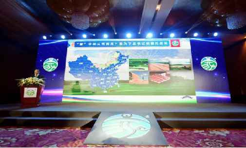 本次發(fā)布會(huì)由內(nèi)蒙古自治區(qū)市場(chǎng)監(jiān)督管理局主辦，國(guó)家市場(chǎng)監(jiān)管總局相關(guān)司局負(fù)責(zé)人、自治區(qū)有關(guān)廳局及部分盟市行署(政府)、相關(guān)企業(yè)負(fù)責(zé)人、新聞媒體等參加了會(huì)議。