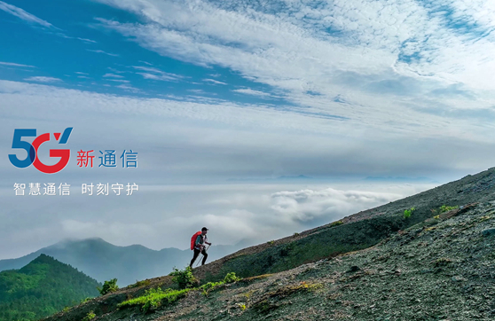 中國電信5G品牌煥新發(fā)布_科技創(chuàng)造價值 賦能成就未來_#2023數(shù)字科技生態(tài)大會33.160_副本.jpg