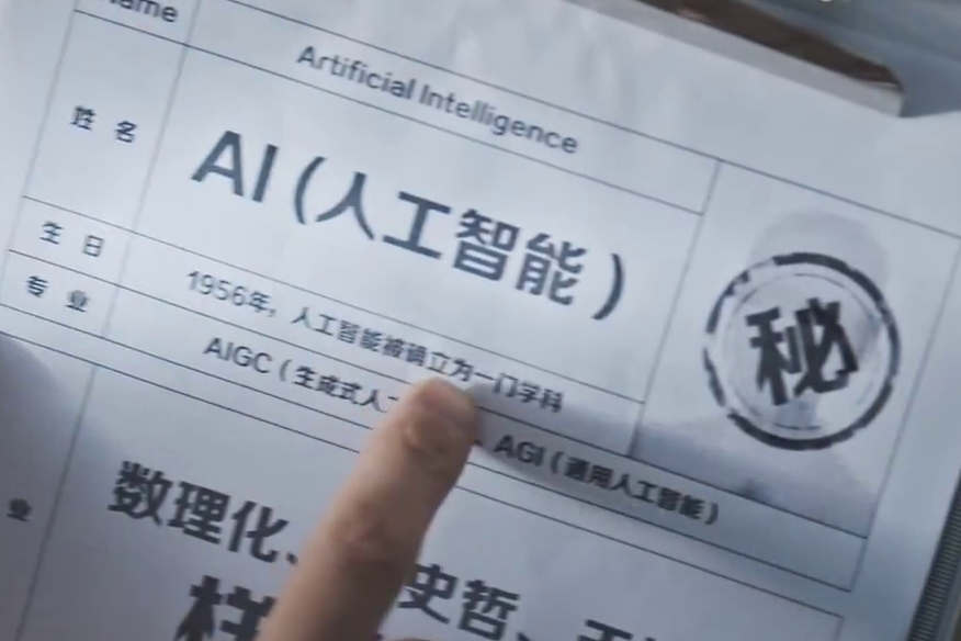 中國電信AI賦能美好生活！讓我們一起和AI say Hi！好服務(wù)更隨心2.208_400.jpg