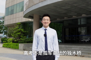 高考不是孤軍奮戰(zhàn)，而是一座城市千軍萬馬的付出。中山電信也在悄悄為廣大考生的高考順利保駕護航。3_2.jpg