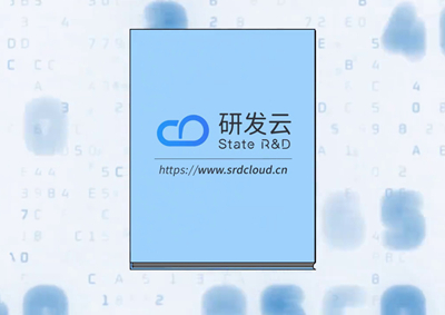 中國電信研究院告訴你：啥是研發(fā)云！_400.jpg