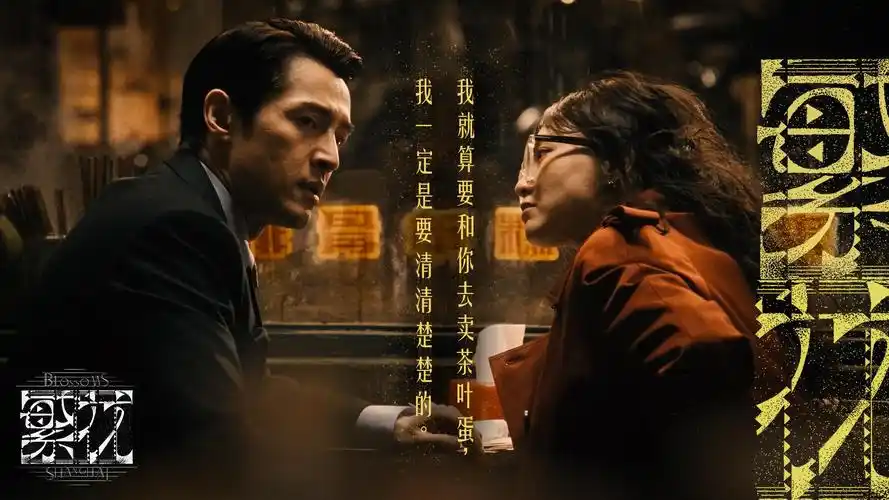 剧集海报：九重紫